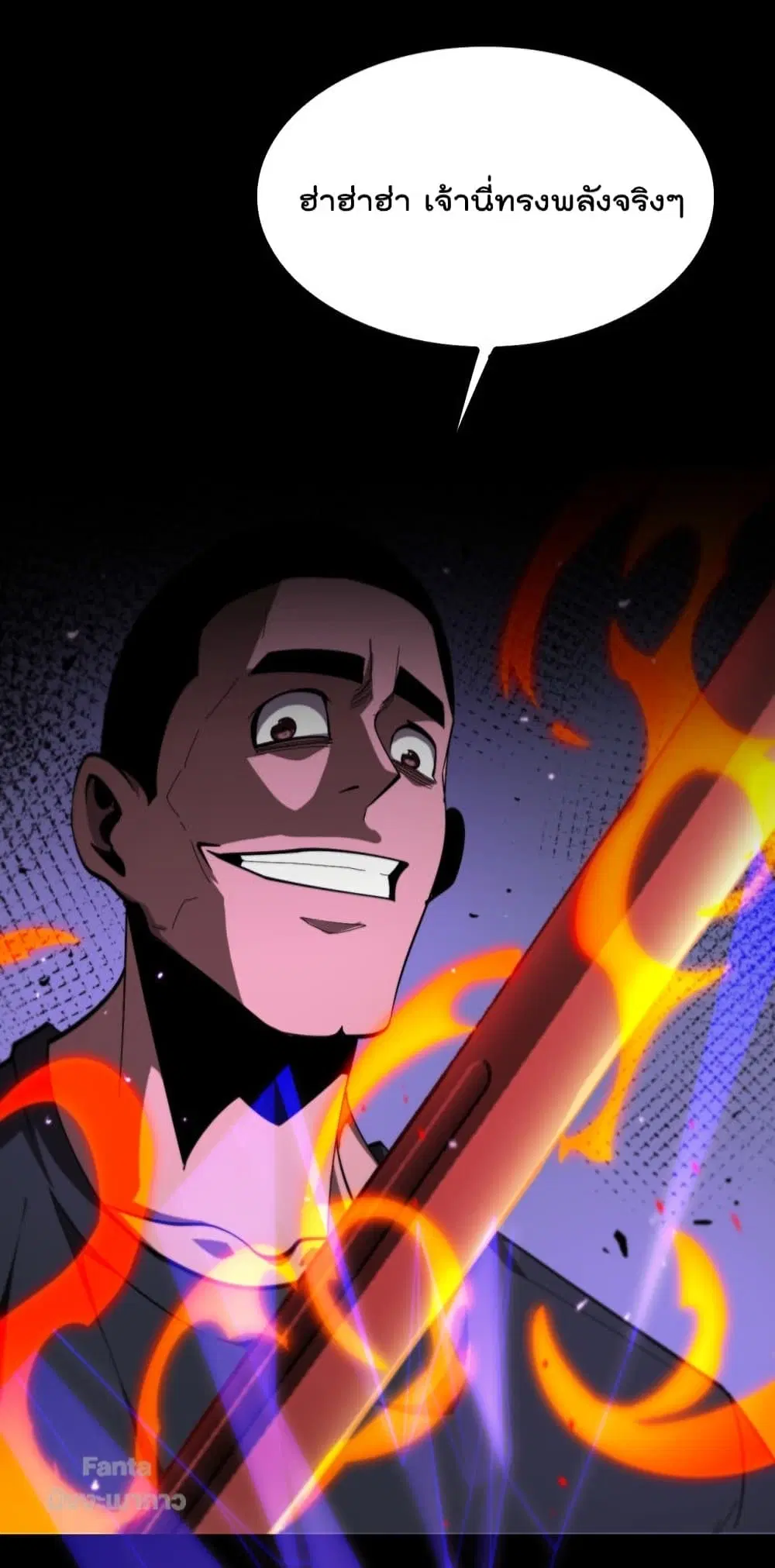 World’s Apocalypse Online ตอนที่ 130 หน้า 39