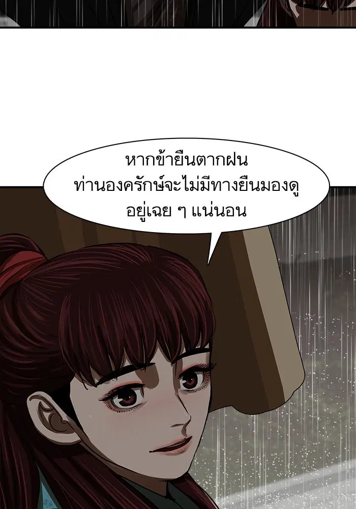 Escort Warrior ตอนที่ 194 หน้า 39