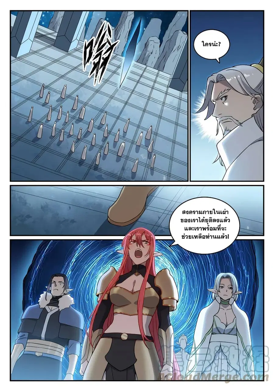 Bailian Chengshen ตอนที่ 802 หน้า 5