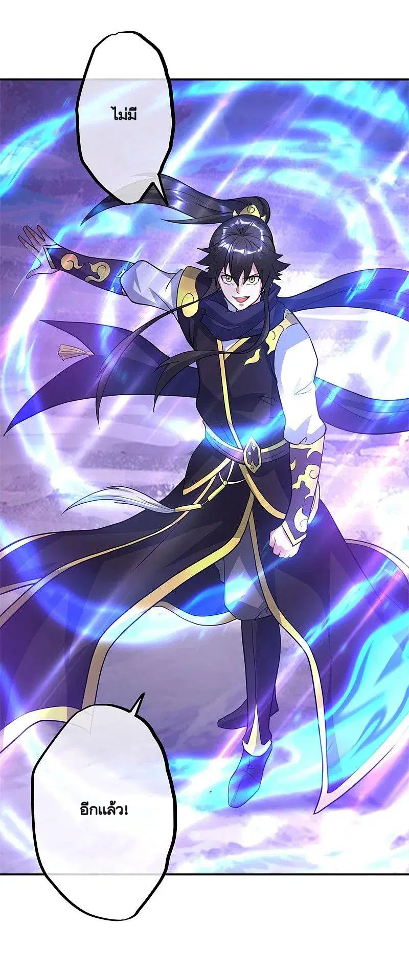 Peerless Battle Spirit ตอนที่ 370 หน้า 40