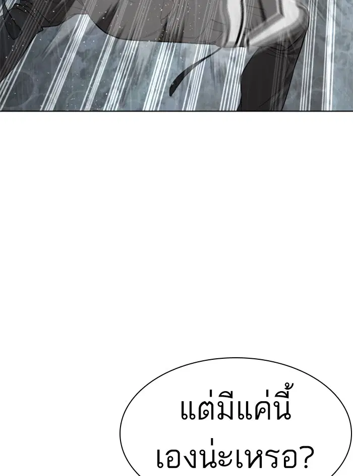 How to Fight ตอนที่ 123 หน้า 40