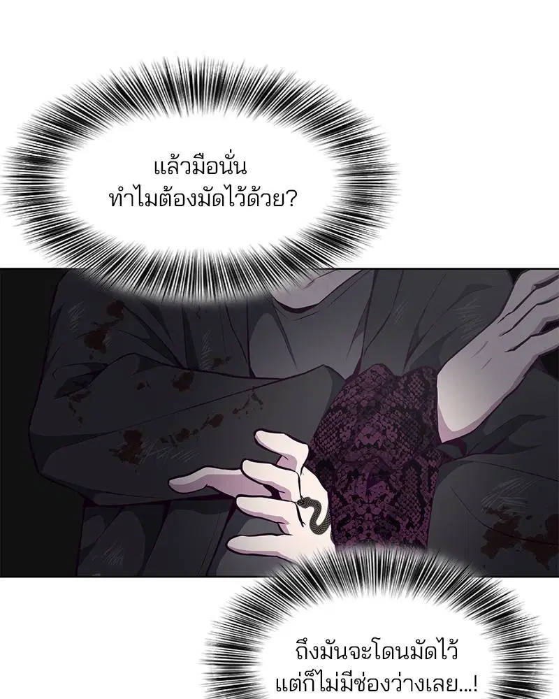 The Boy of Death ตอนที่ 37 หน้า 50