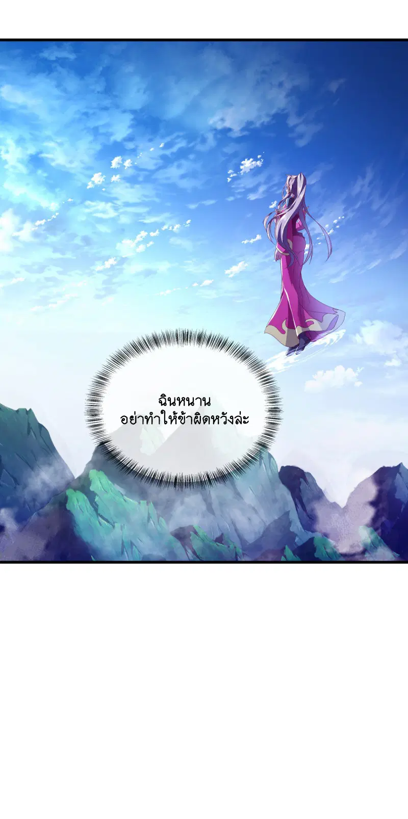 Peerless Battle Spirit ตอนที่ 625 หน้า 52