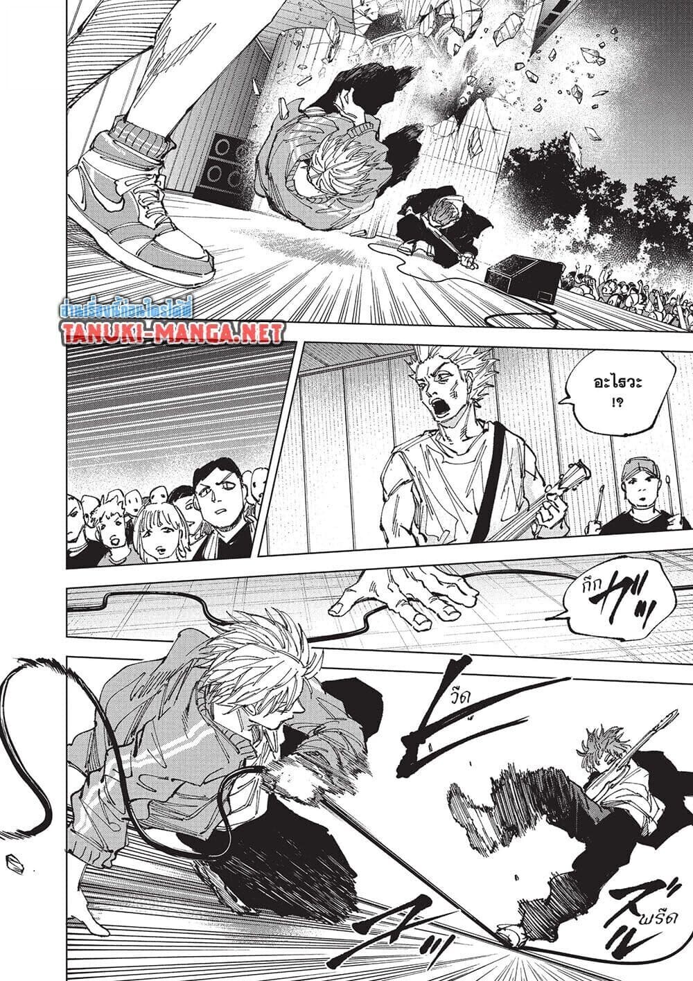Sakamoto Days ตอนที่ 262 หน้า 5