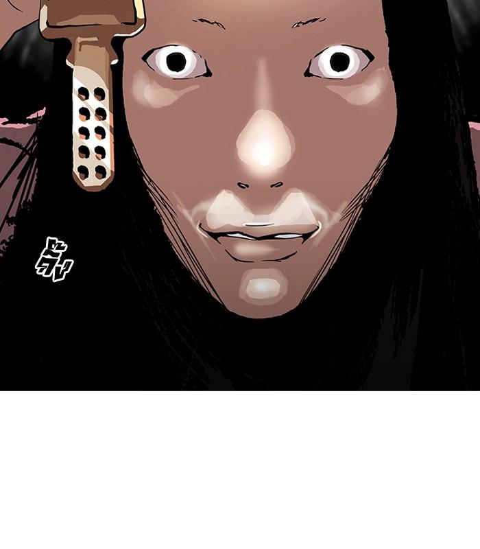 Lookism ตอนที่ 113 หน้า 53