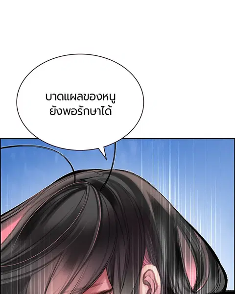 Jungle Juice ตอนที่ 80 หน้า 119