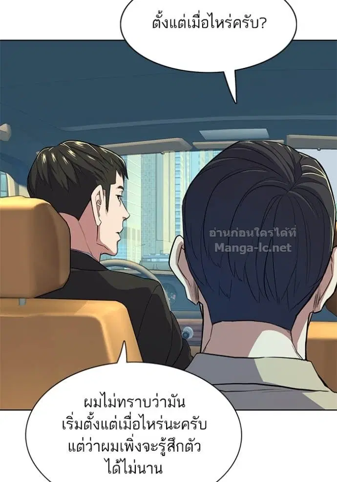 Reborn Rich ตอนที่ 26 หน้า 110