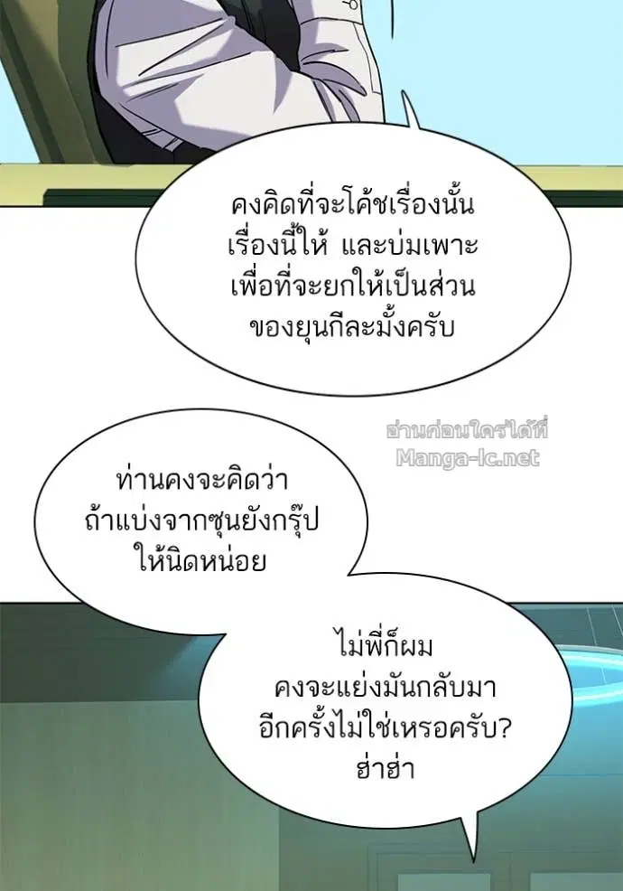 Reborn Rich ตอนที่ 57 หน้า 39