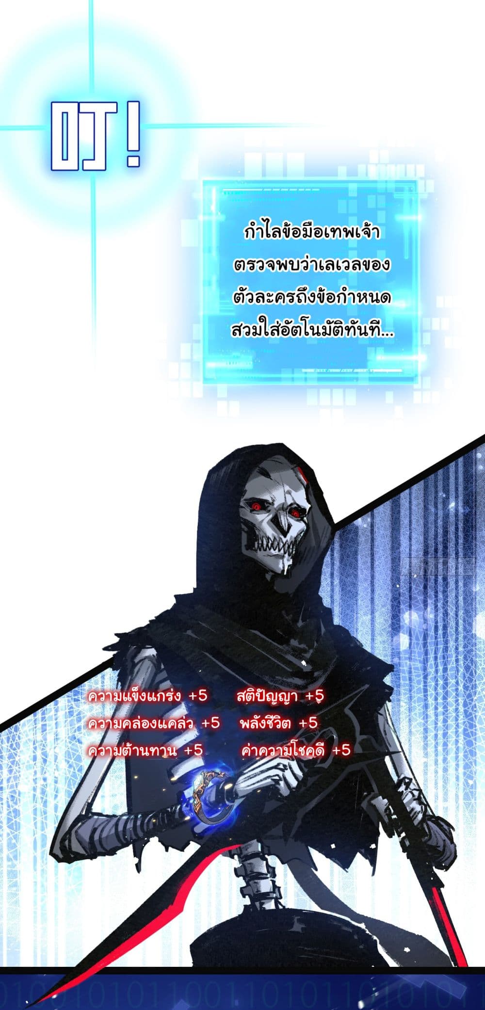 Moon Slayer (I’m The Boss in Magic Moon) ตอนที่ 8 หน้า 21