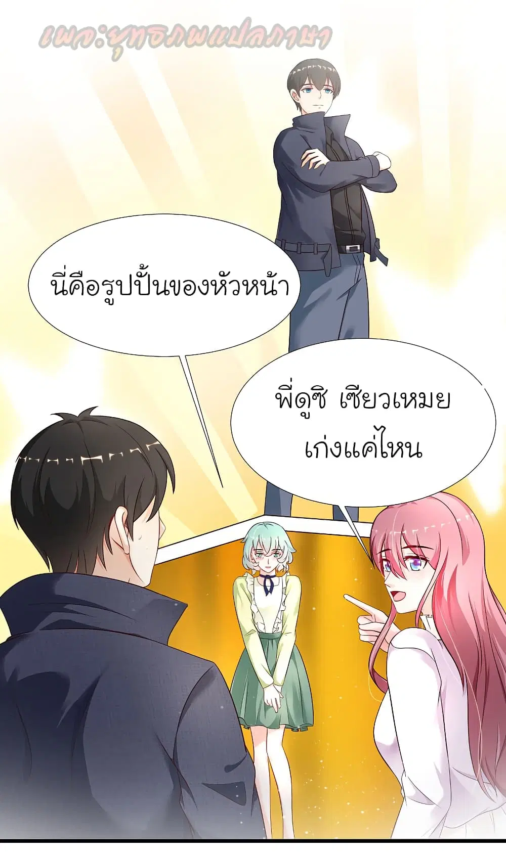 The Strongest Peach Blossom ตอนที่ 194 หน้า 36