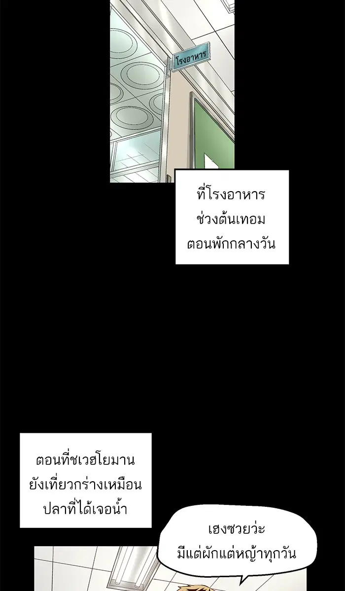 Weak Hero ตอนที่ 11 หน้า 9