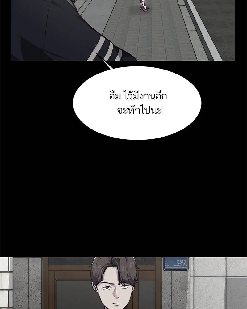 The Boy of Death ตอนที่ 41 หน้า 117