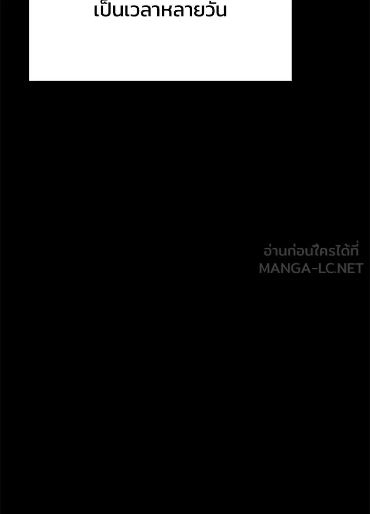 Night of the Ogre ตอนที่ 122 หน้า 27