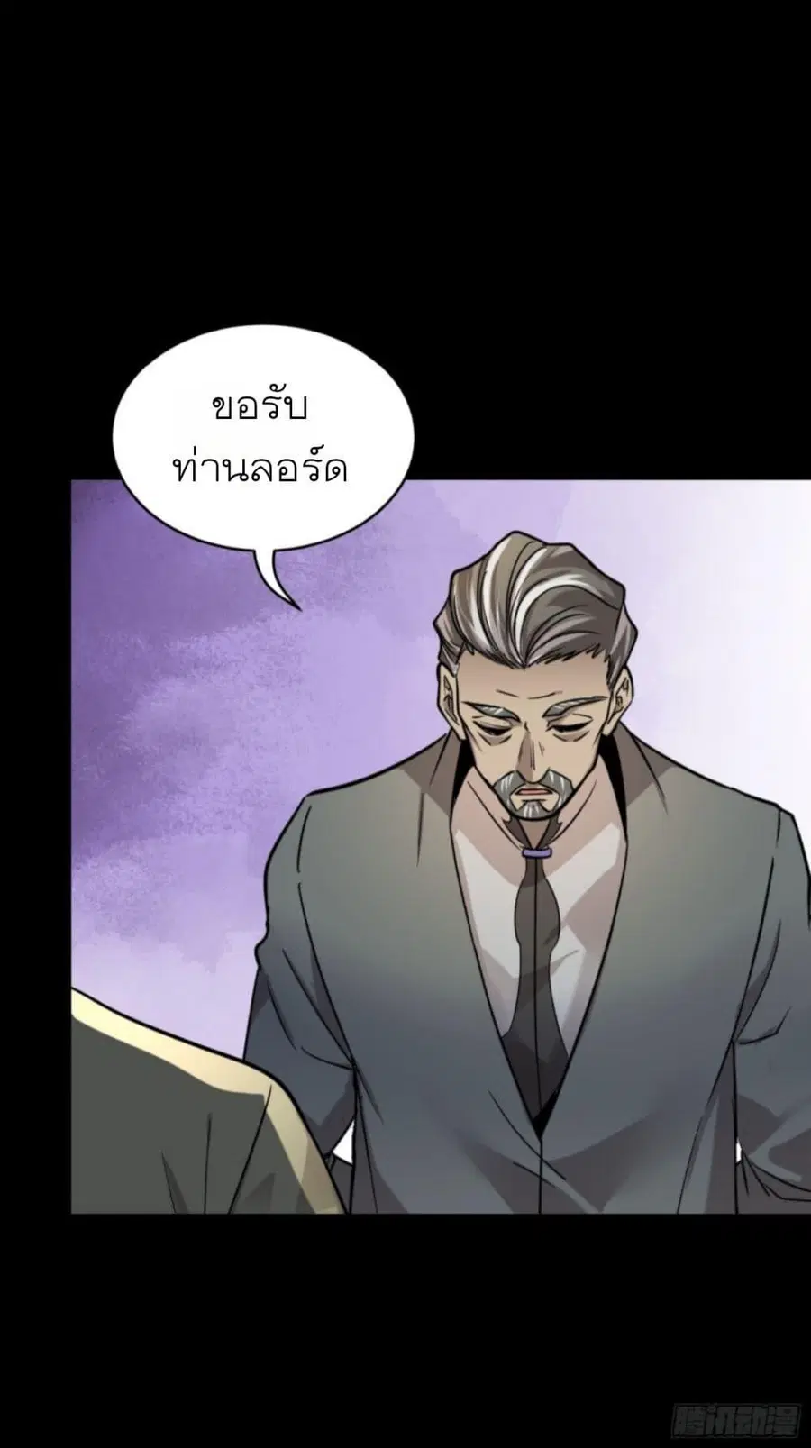Legend of Star General ตอนที่ 89 หน้า 5