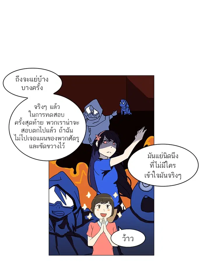 Tower of God ตอนที่ 106 หน้า 9