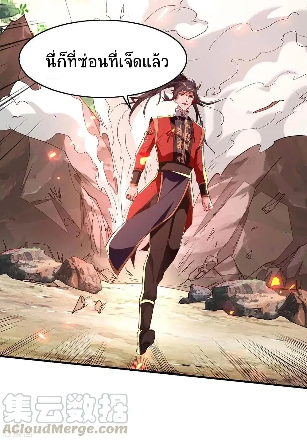 Return of Divine Emperor ตอนที่ 201 หน้า 14
