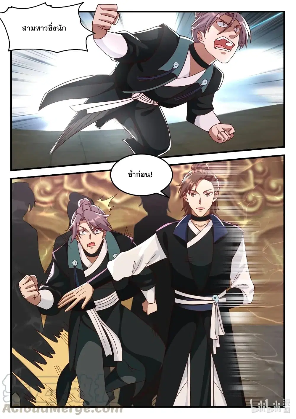Martial God Asura ตอนที่ 162 หน้า 4