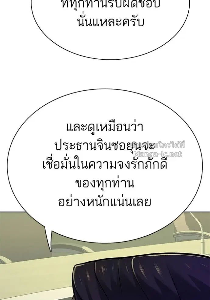 Reborn Rich ตอนที่ 111 หน้า 108