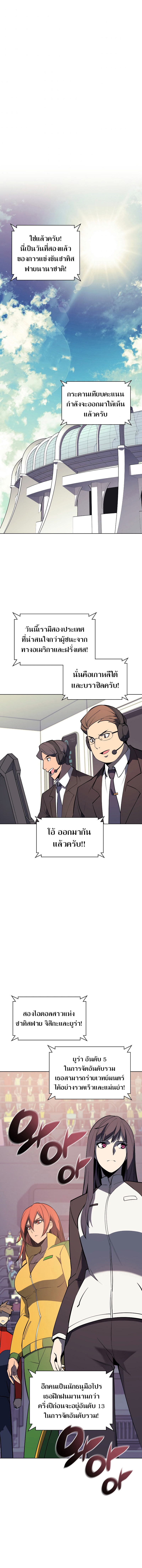 Overgeared (Remake) ตอนที่ 92 หน้า 17
