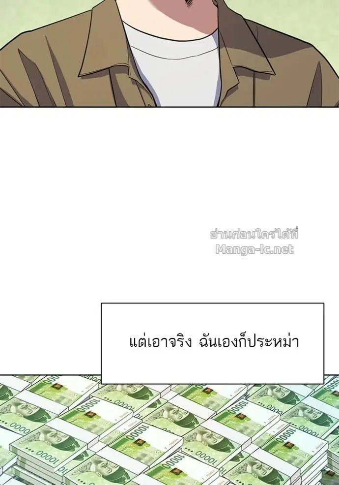 Reborn Rich ตอนที่ 25 หน้า 101