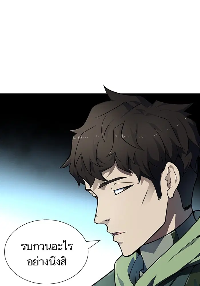 Tower of God ตอนที่ 570 หน้า 81