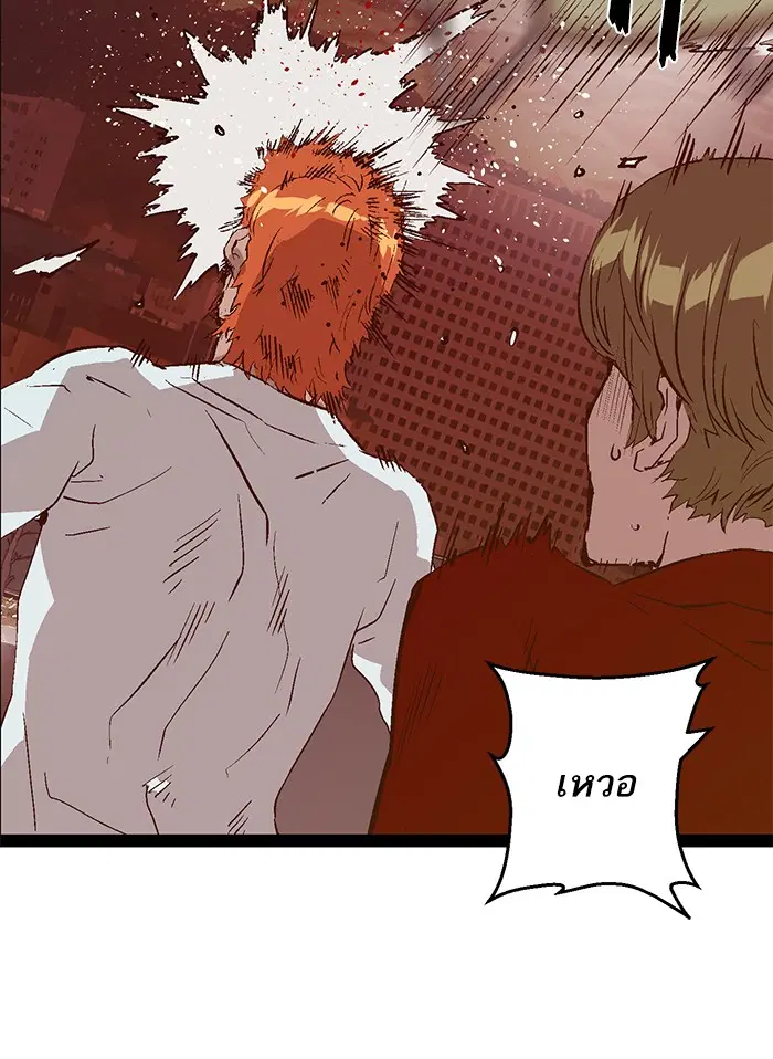Weak Hero ตอนที่ 85 หน้า 23