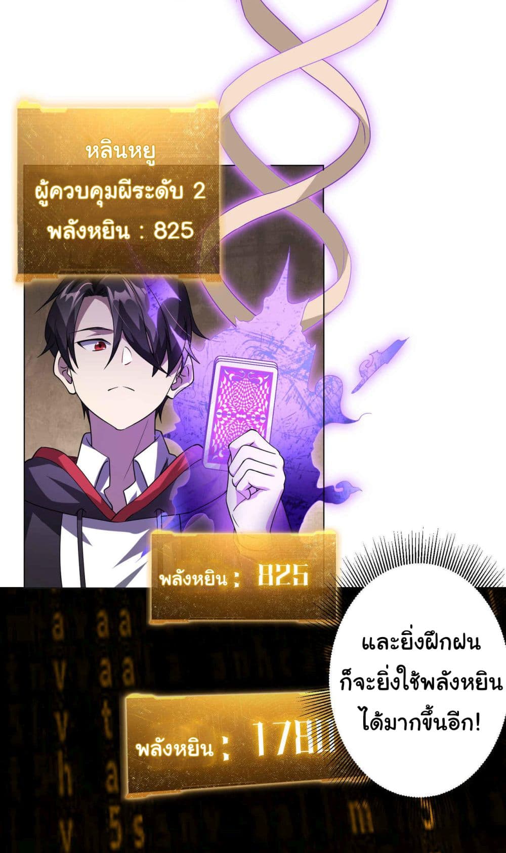 Start with Trillions of Coins ตอนที่ 30 หน้า 22