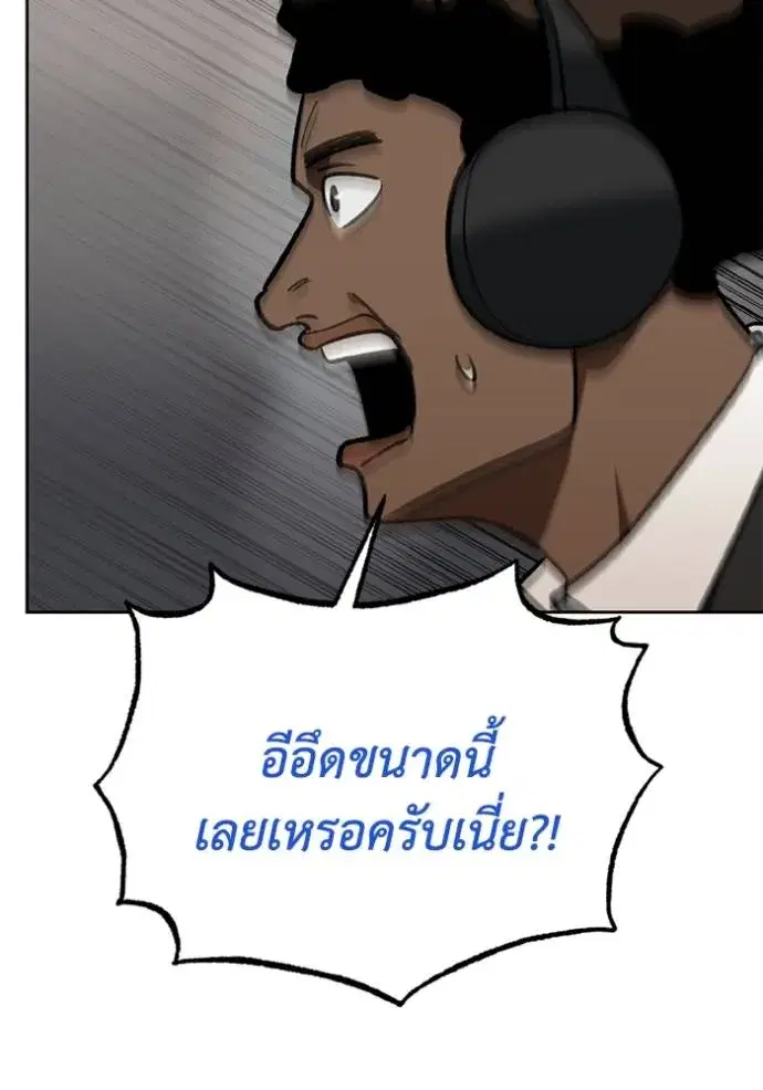 King of the Octagon ตอนที่ 148 หน้า 68