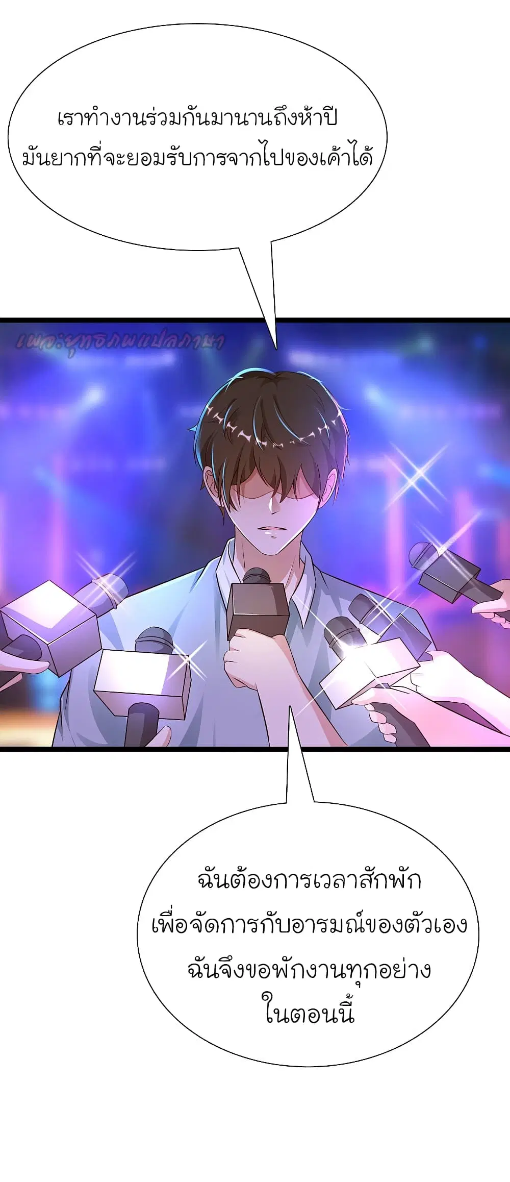 The Strongest Peach Blossom ตอนที่ 180 หน้า 43