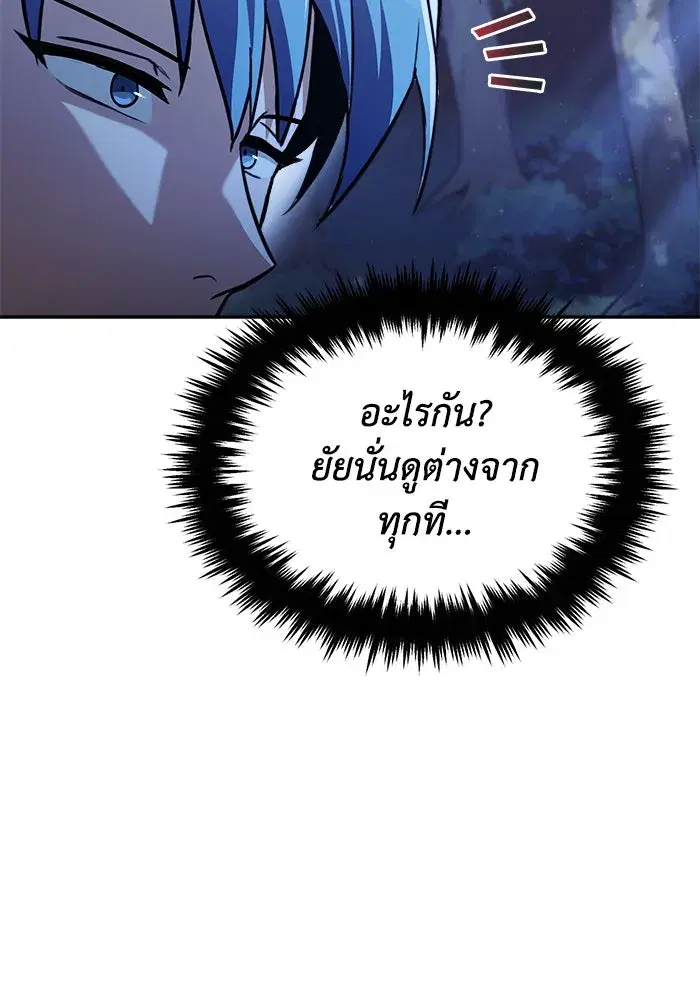 The Lazy Lord Masters the Sword ตอนที่ 68 หน้า 94