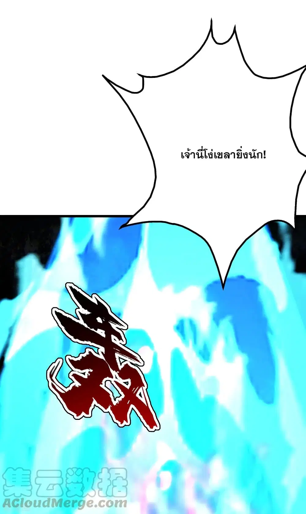 Matchless Emperor ตอนที่ 185 หน้า 15