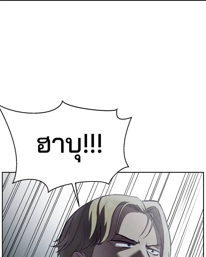 The Boy of Death ตอนที่ 119 หน้า 128