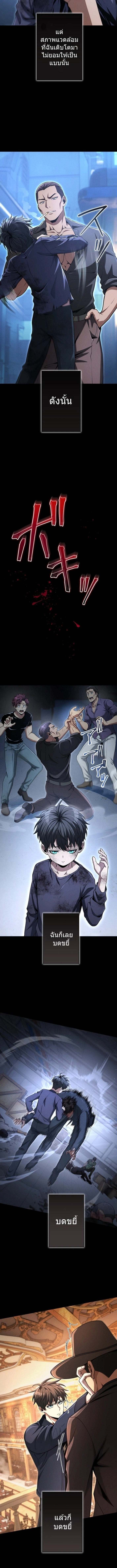 100 Million Years Later The Ultimate Weapon Return อาวุธสุดท้าย ตื่นขึ้นมาไร้เทียมทานหลังผ่านไป 100 ล้านปี ตอนที่ 8 หน้า 3