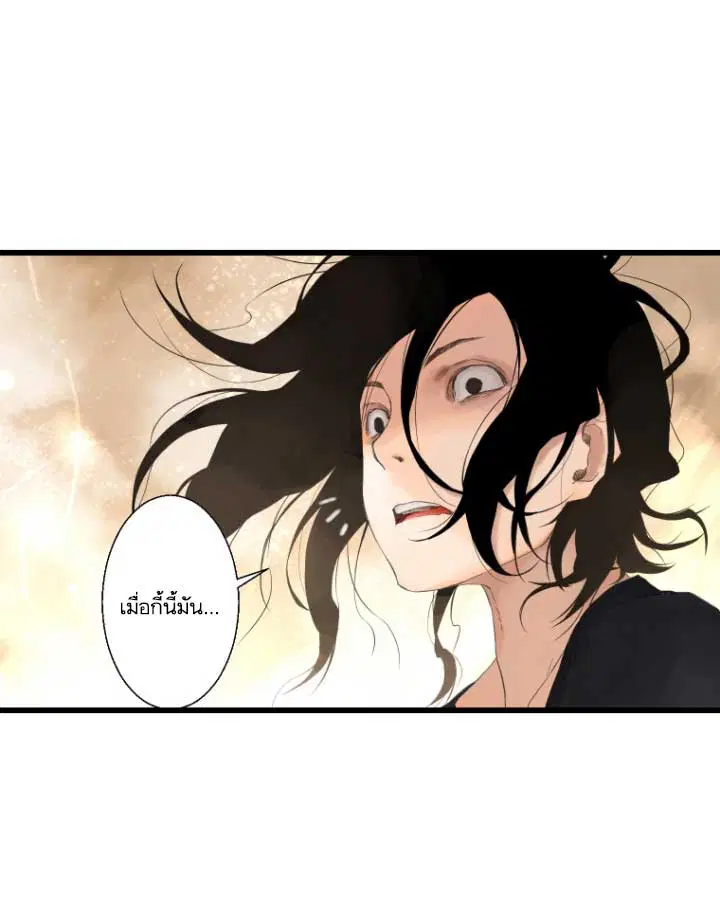 Her Summon ตอนที่ 2 หน้า 70