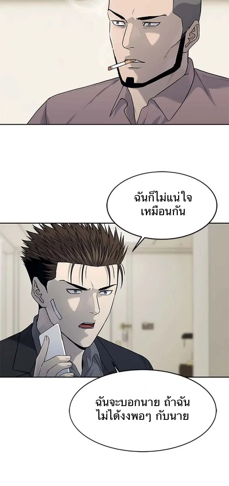 God of Blackfield ตอนที่ 207 หน้า 21