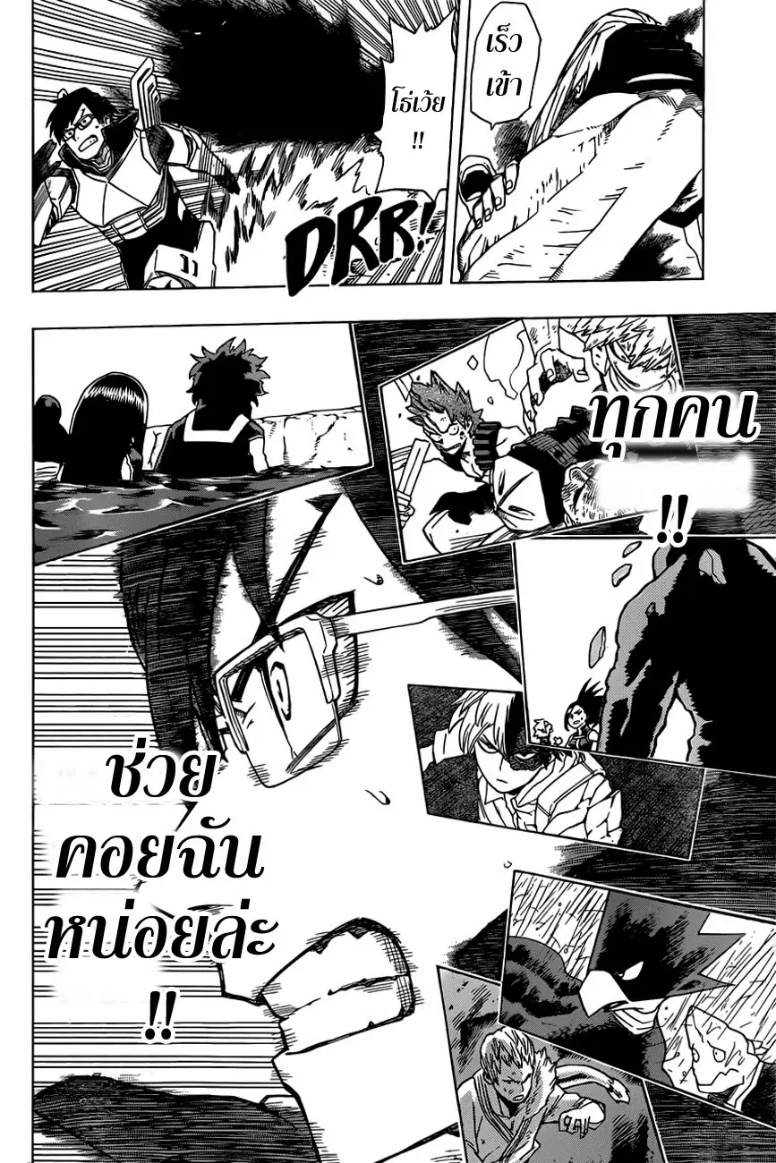 Boku no Hero Academia ตอนที่ 16 หน้า 18