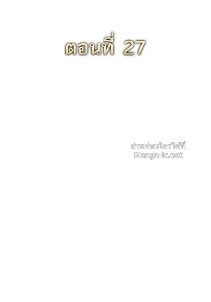 Reborn Rich ตอนที่ 27 หน้า 48