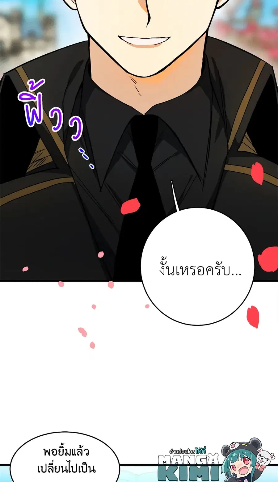The Young Lady Is a Royal Chef ตอนที่ 21 หน้า 17