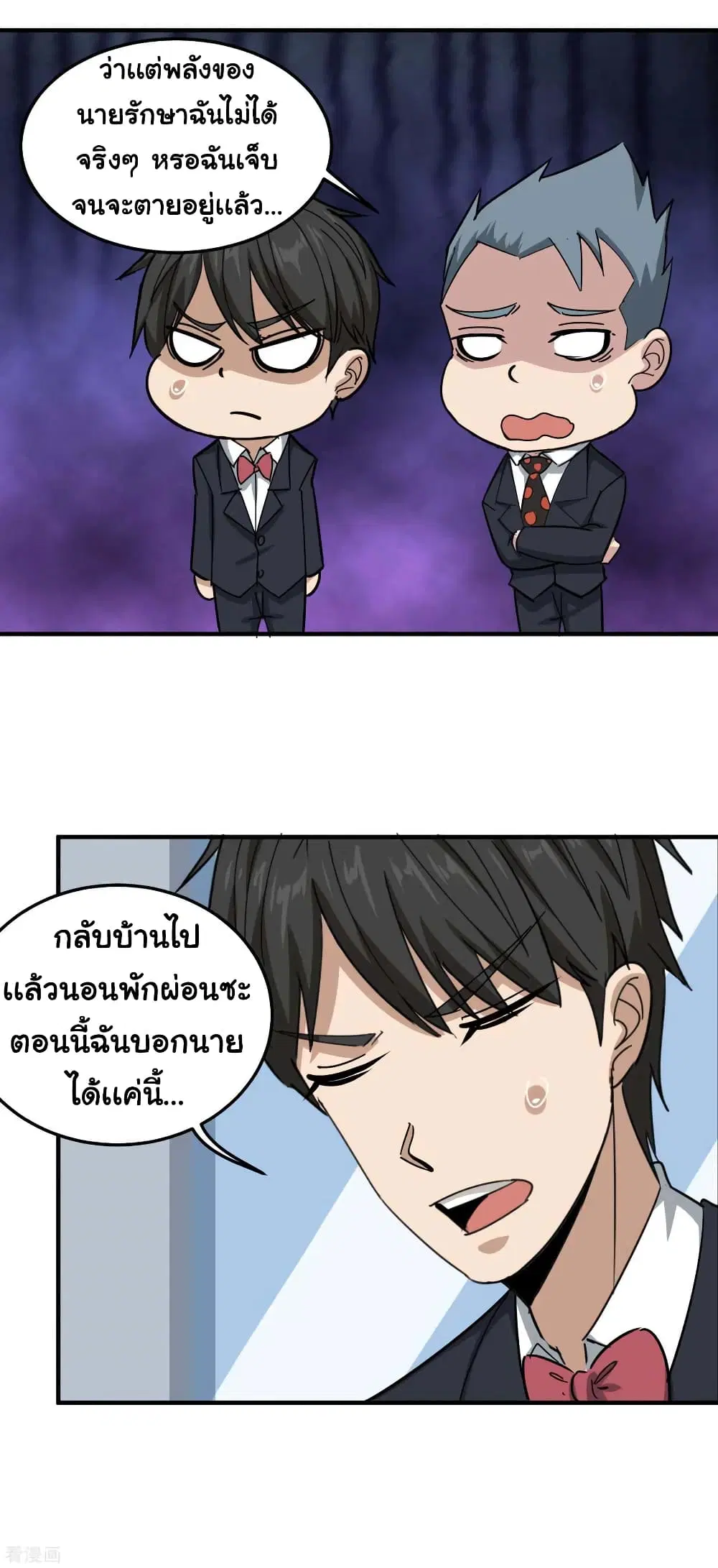 School Flower Master ตอนที่ 48 หน้า 7
