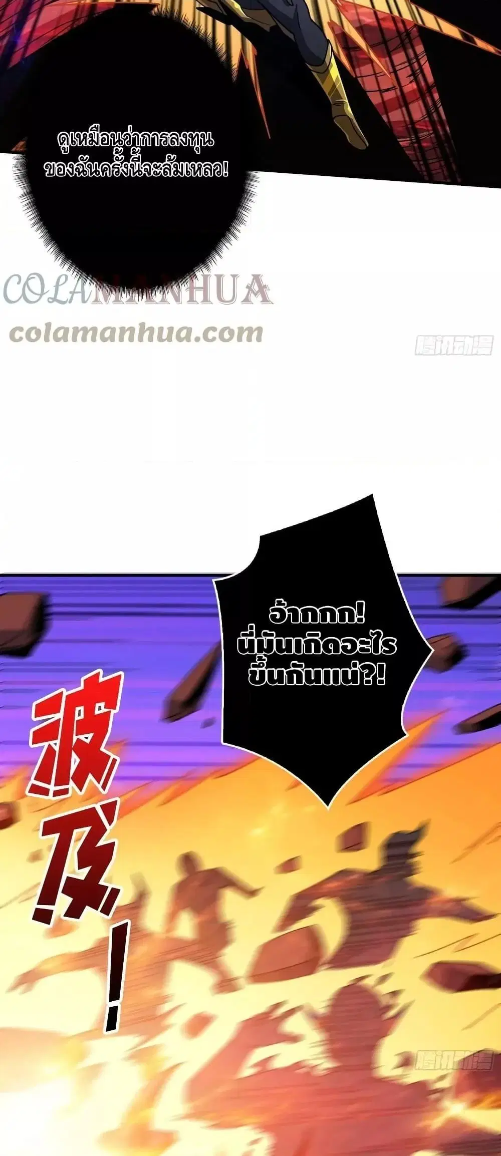 King Account at the Start ตอนที่ 299 หน้า 19