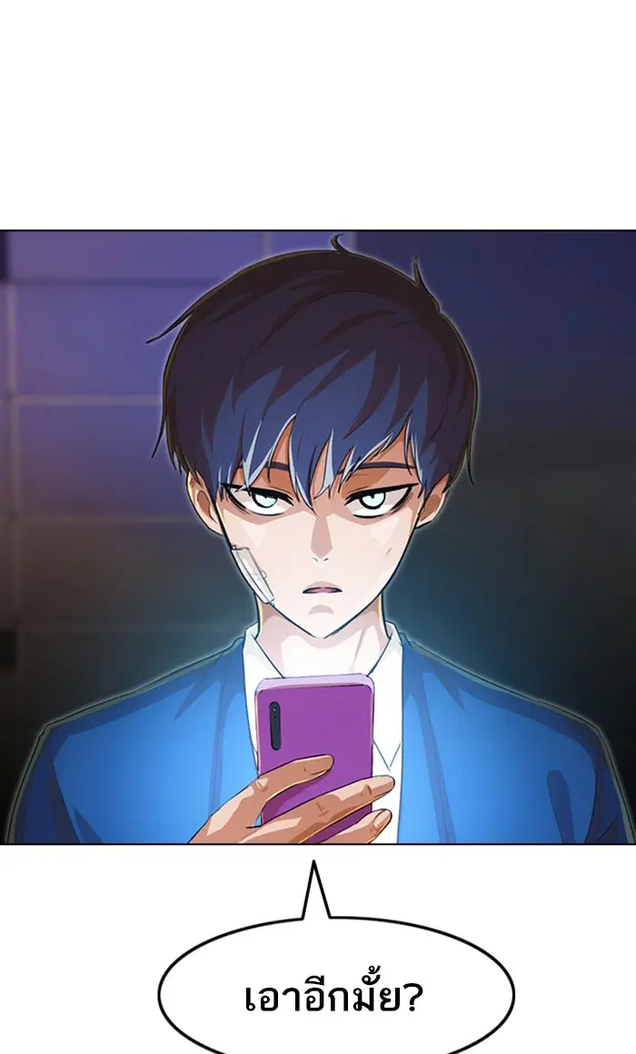 Random Chat ตอนที่ 138 หน้า 119