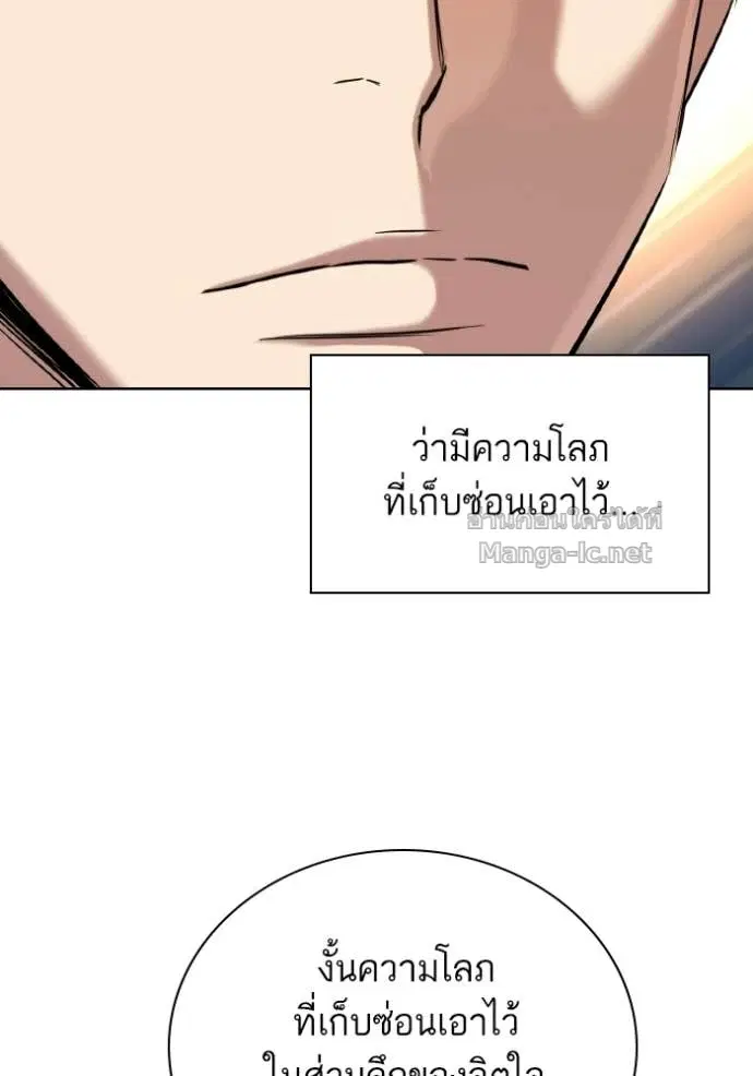 Reborn Rich ตอนที่ 183 หน้า 29