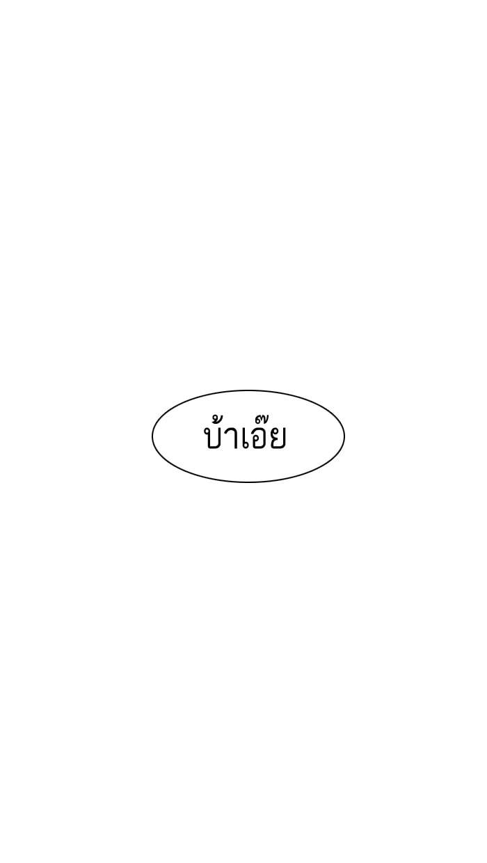 Lookism ตอนที่ 11 หน้า 78
