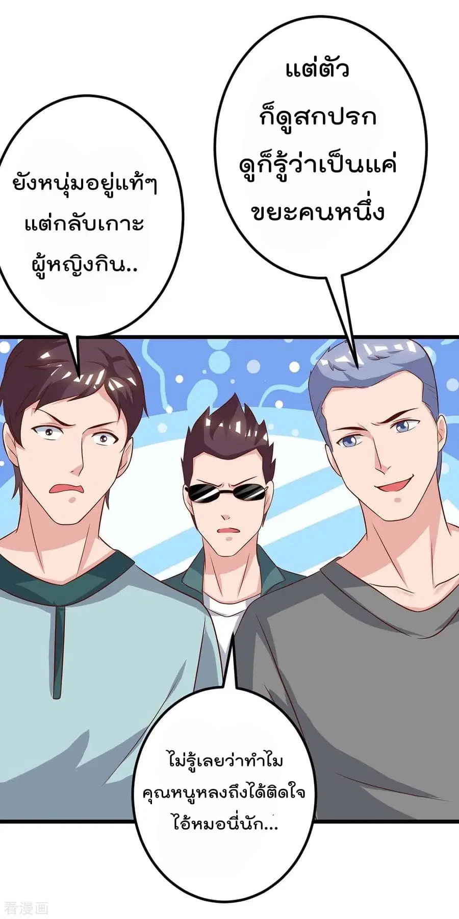 Rebirth Abandoned Less Return ตอนที่ 82 หน้า 28