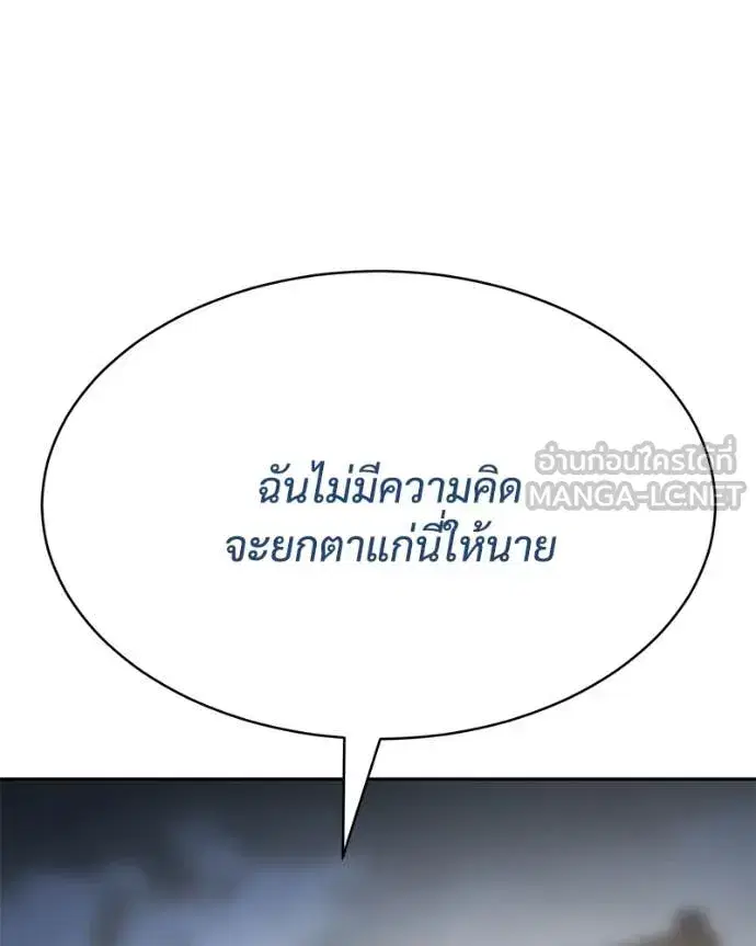 Baek XX ตอนที่ 133 หน้า 211