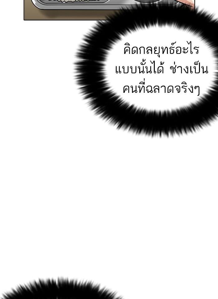 Lookism ตอนที่ 231 หน้า 120