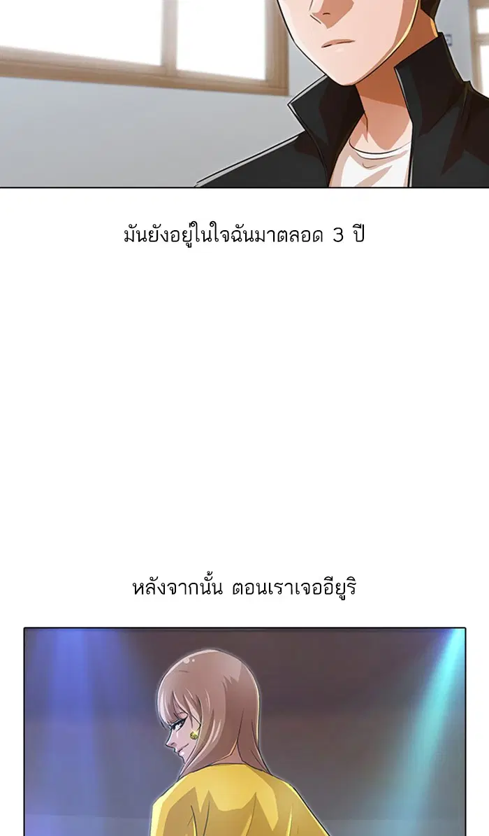 Random Chat ตอนที่ 125 หน้า 109