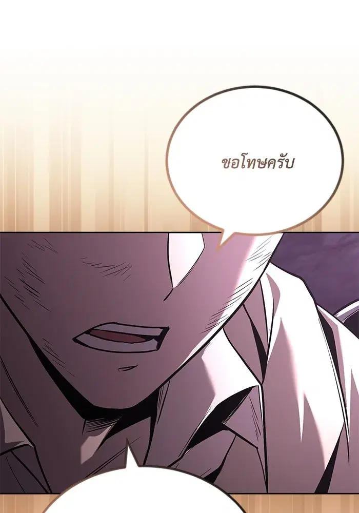 The Lazy Lord Masters the Sword ตอนที่ 115 หน้า 139