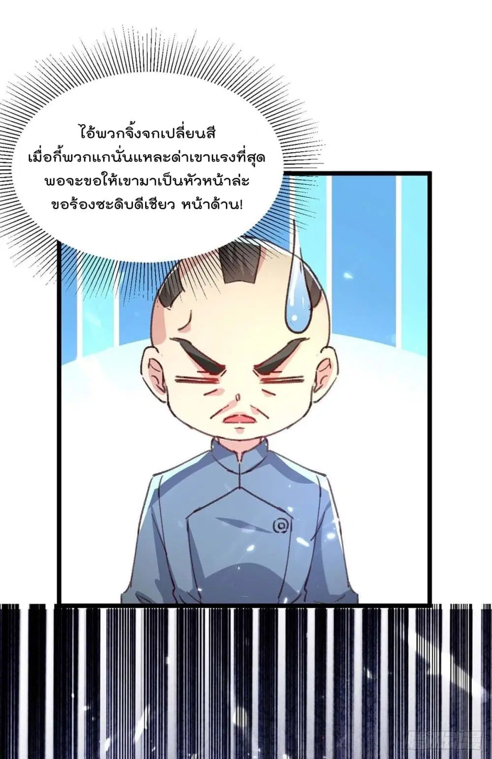 Rebirth Abandoned Less Return ตอนที่ 160 หน้า 30