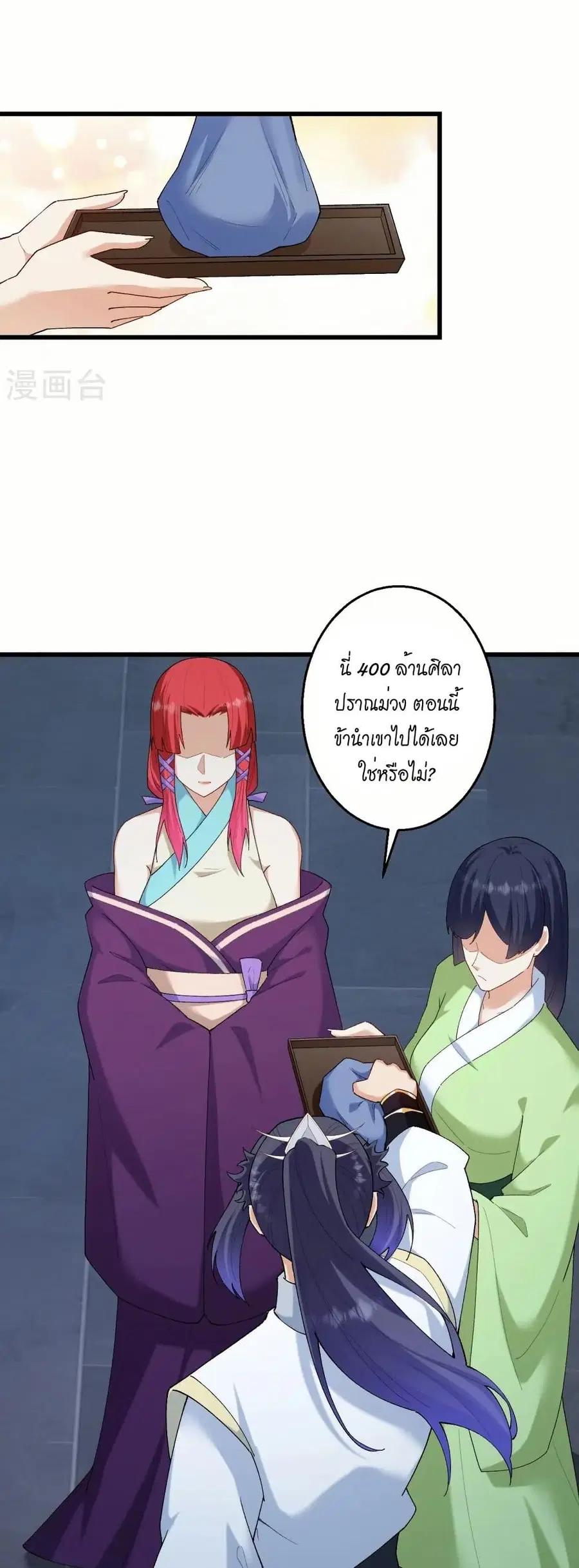 Against the Gods ตอนที่ 599 หน้า 5